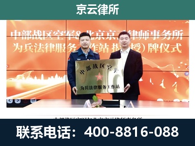 崇礼-企业拆迁维权律师
