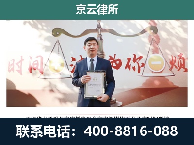 崇礼-企业拆迁维权律师