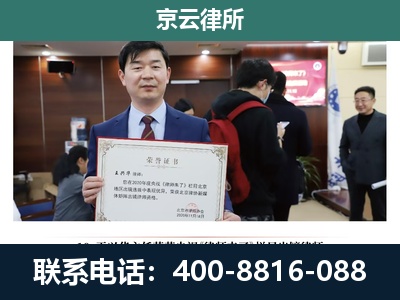 崇礼-企业拆迁维权律师