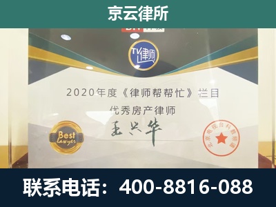崇礼-工商业企业拆迁律师