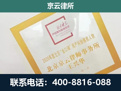 崇礼-企业经营性用房拆迁律师