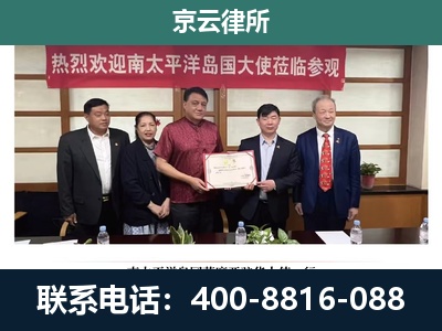崇礼-企业拆迁维权律师