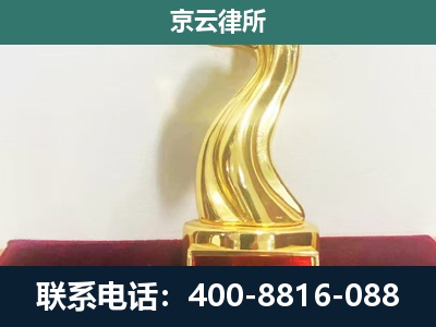 崇礼-企业拆迁维权律师