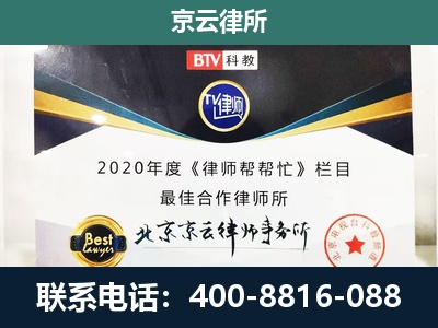 崇礼-民营企业拆迁律师