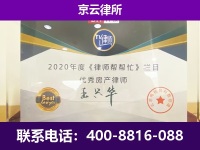 崇礼-养殖企业拆迁律师