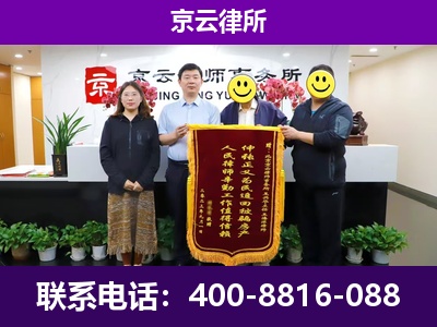 崇礼-企业征收律师