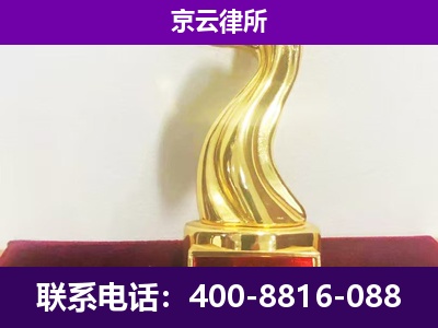 崇礼-企业拆迁律师