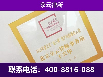 崇礼-专业拆迁律所